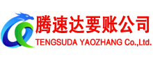 吉州清债公司