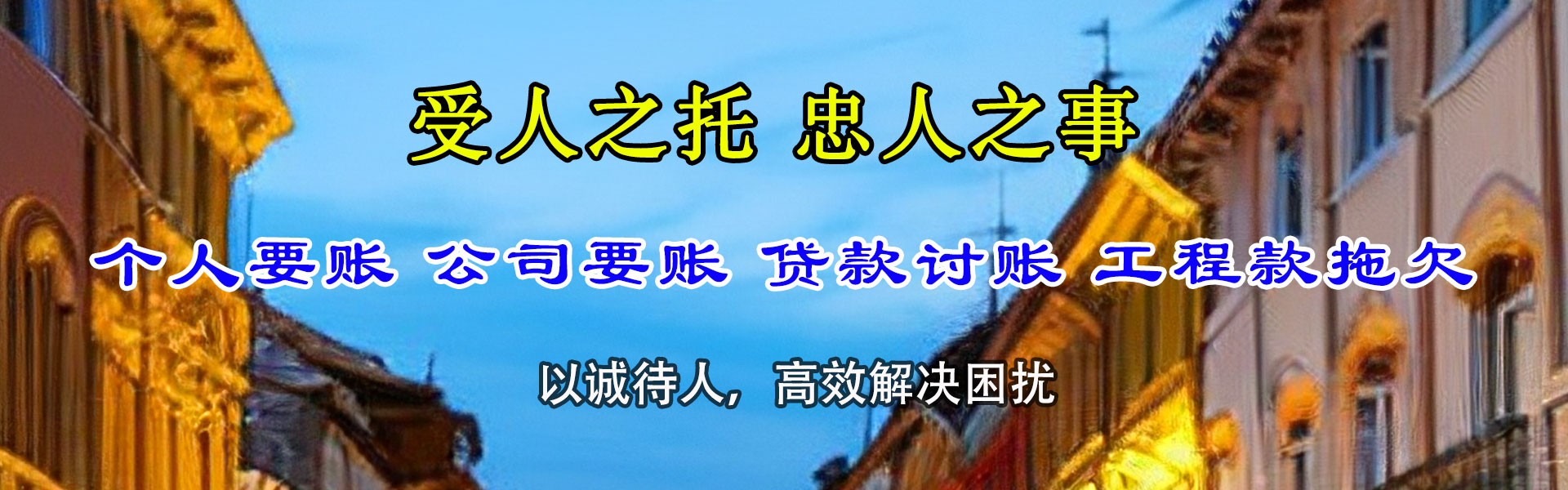 吉州收债公司